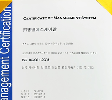 ISO 14001(환경경영시스템) 인증