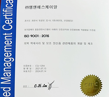 ISO 9001(품질경영시스템)인증
